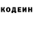 Кодеин напиток Lean (лин) Teo oo