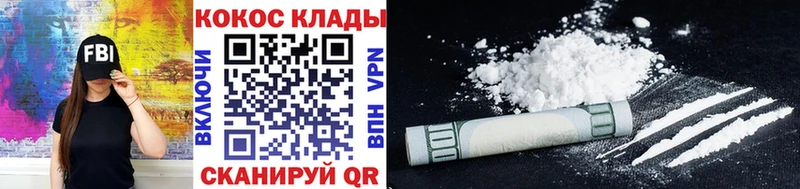 купить наркотик  Михайловка  COCAIN 98% 