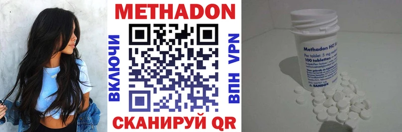 Метадон кристалл  Михайловка 
